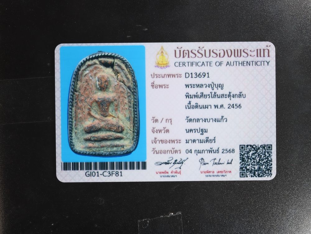 มวลสาร 1 รหัส 1131