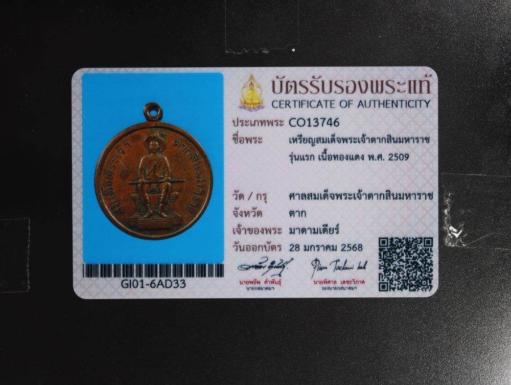 มวลสาร 2 รหัส 1131 ชุด 2