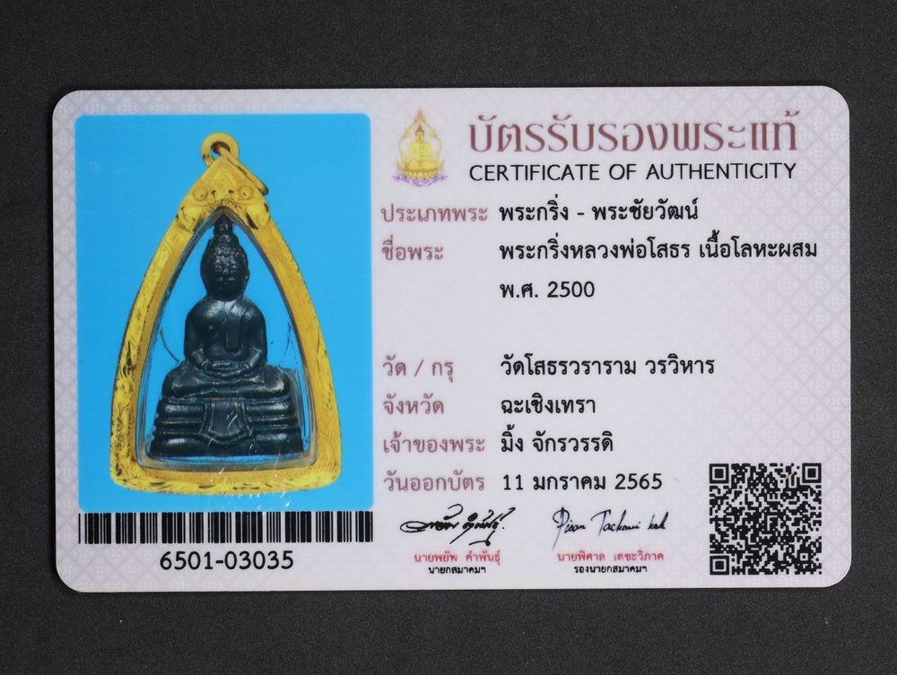 มวลสาร 4 รหัส 1131 ชุด 2