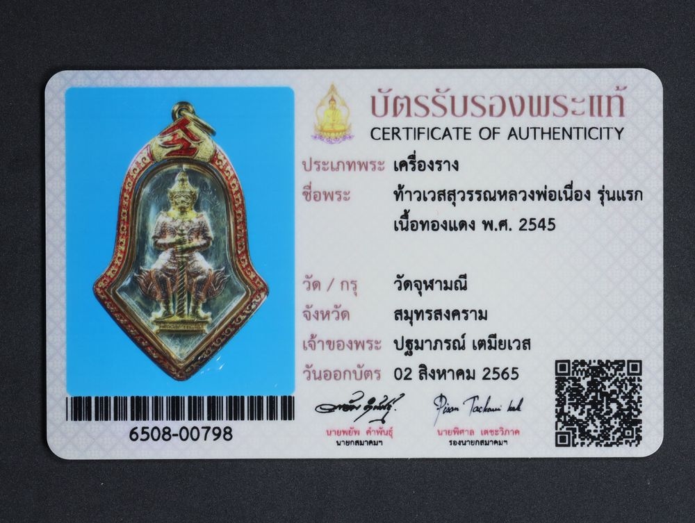 มวลสาร 4 รหัส 1132 ชุด 2