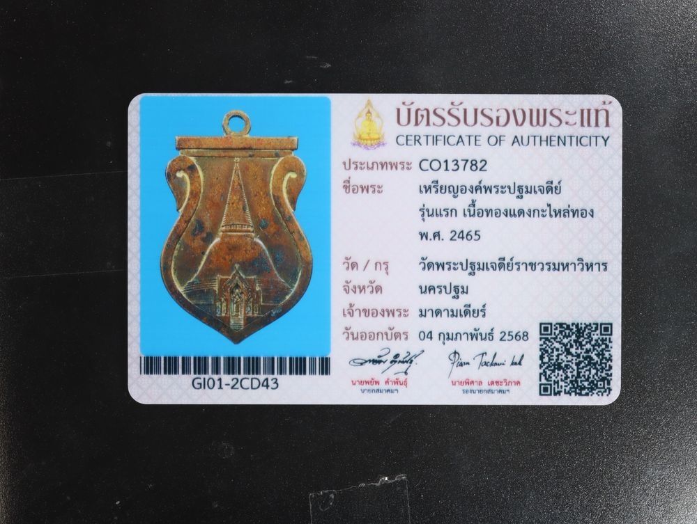 มวลสาร 1 รหัส 1132