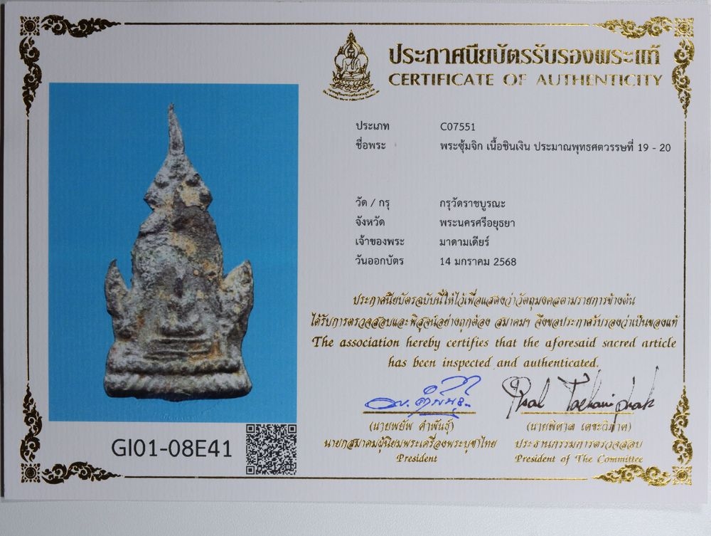 มวลสาร 4 รหัส 1132 ชุด 3