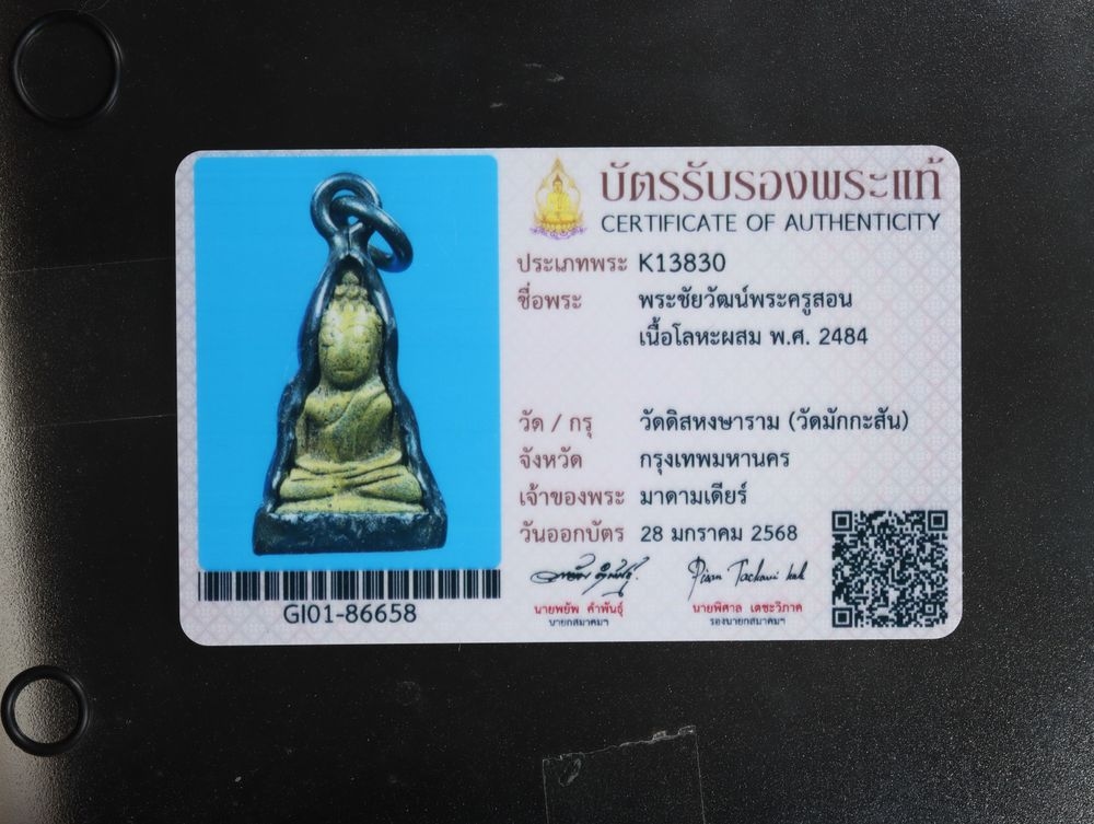 มวลสาร 1 รหัส 1132 ชุด 2