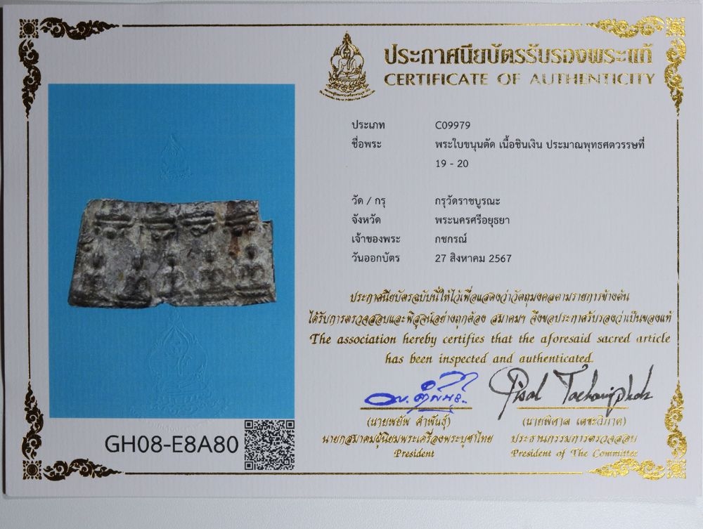 มวลสาร 4 รหัส 1132 ชุด 1