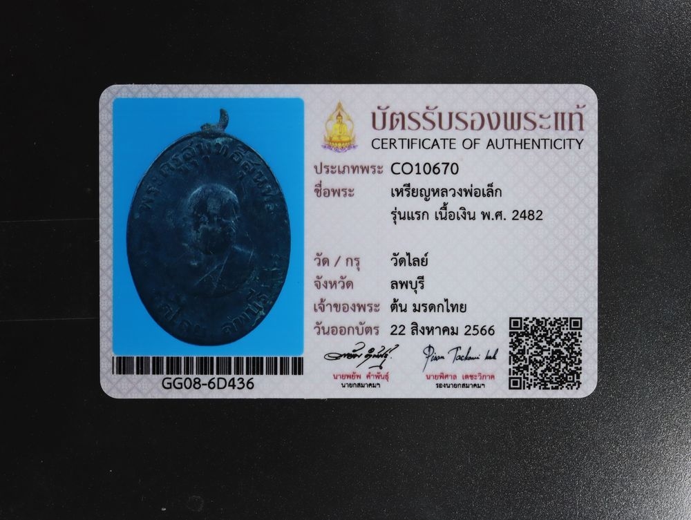 มวลสาร 2 รหัส 1132 ชุด 1