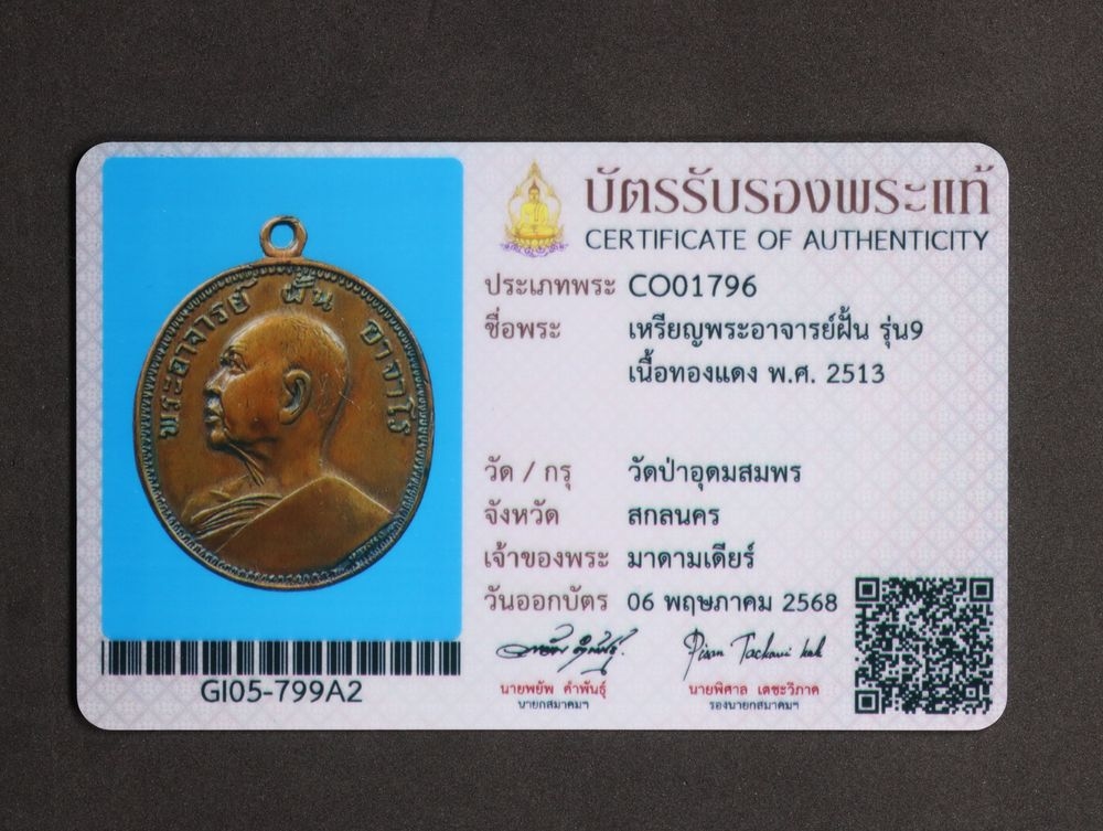 มวลสาร 5 รหัส 1132