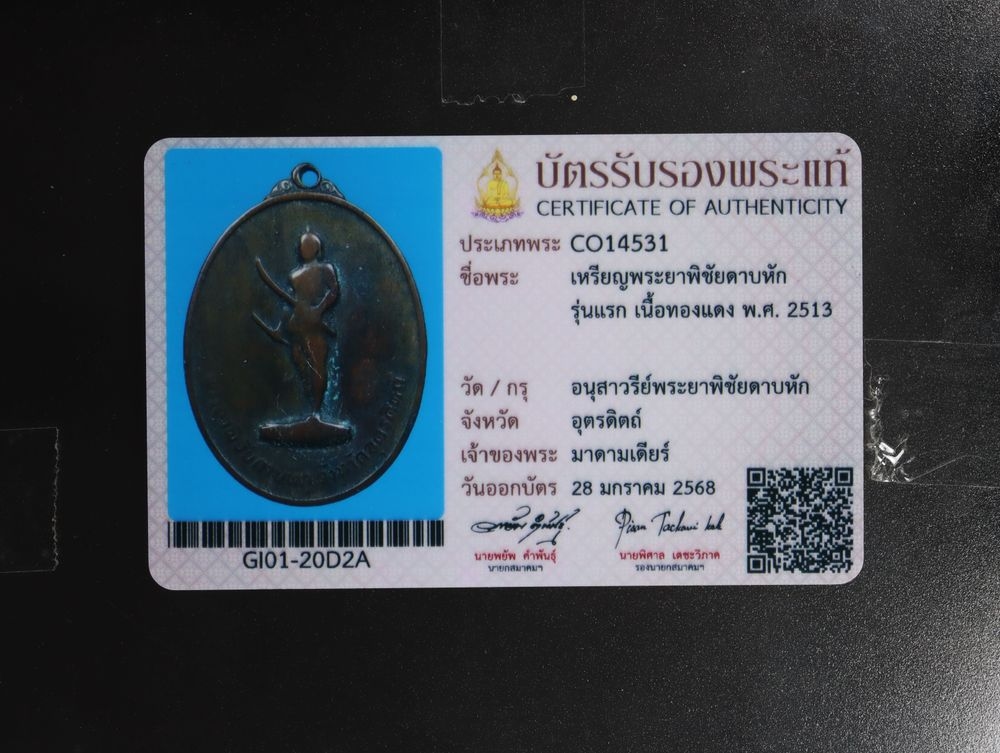 มวลสาร 2 รหัส 1132 ชุด 2