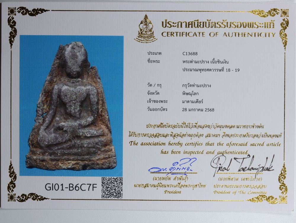 มวลสาร 4 รหัส 1133 ชุด 3