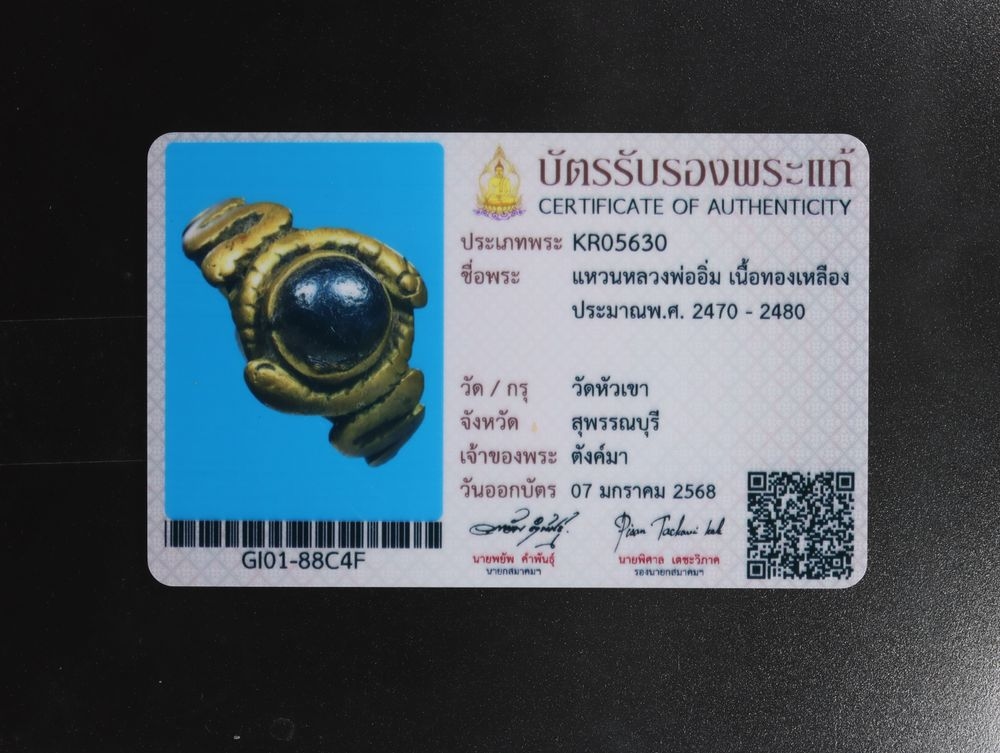 มวลสาร 2 รหัส 1133 ชุด 1