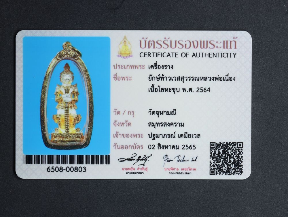 มวลสาร 4 รหัส 1133 ชุด 2
