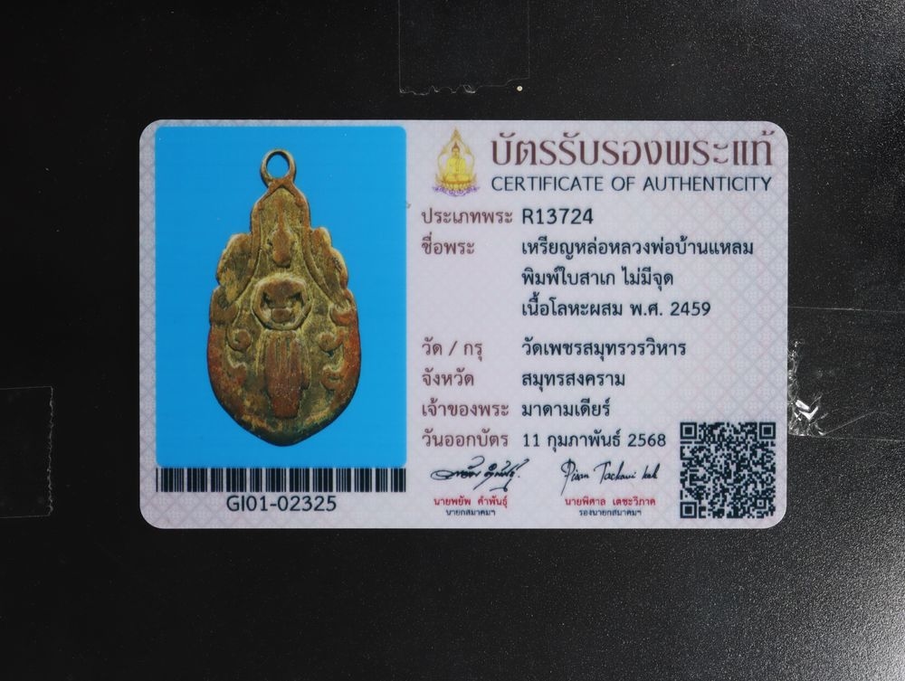 มวลสาร 2 รหัส 1133 ชุด 2