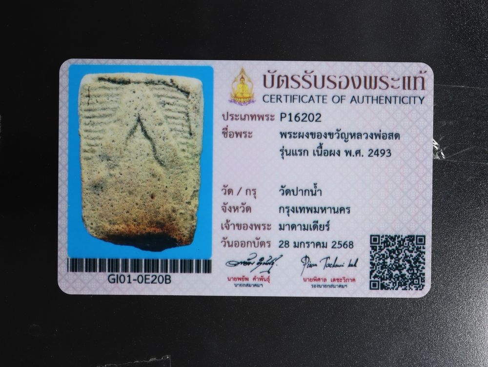 มวลสาร 3 รหัส 1133 ชุด 2