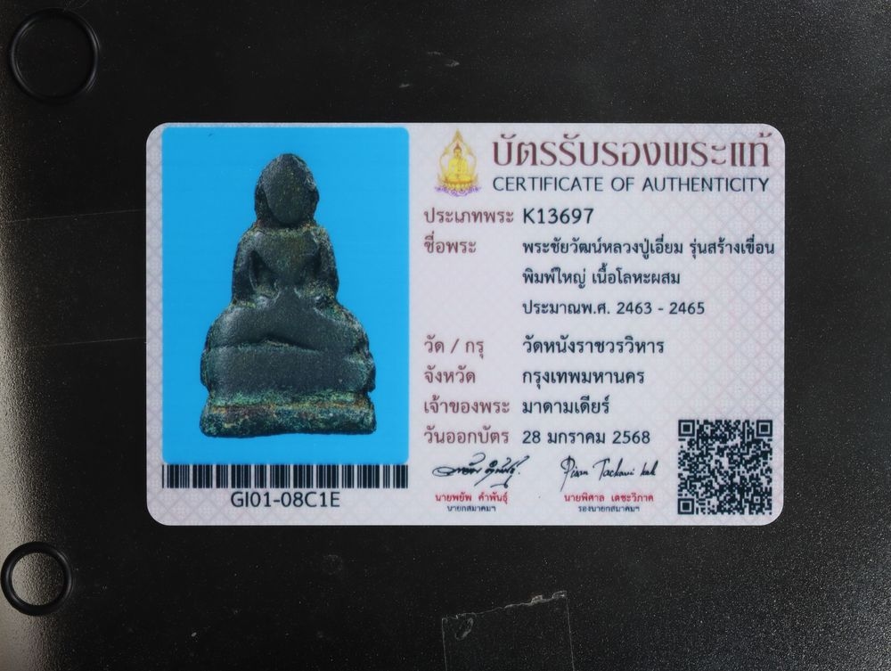 มวลสาร 1 รหัส 1133 ชุด 2