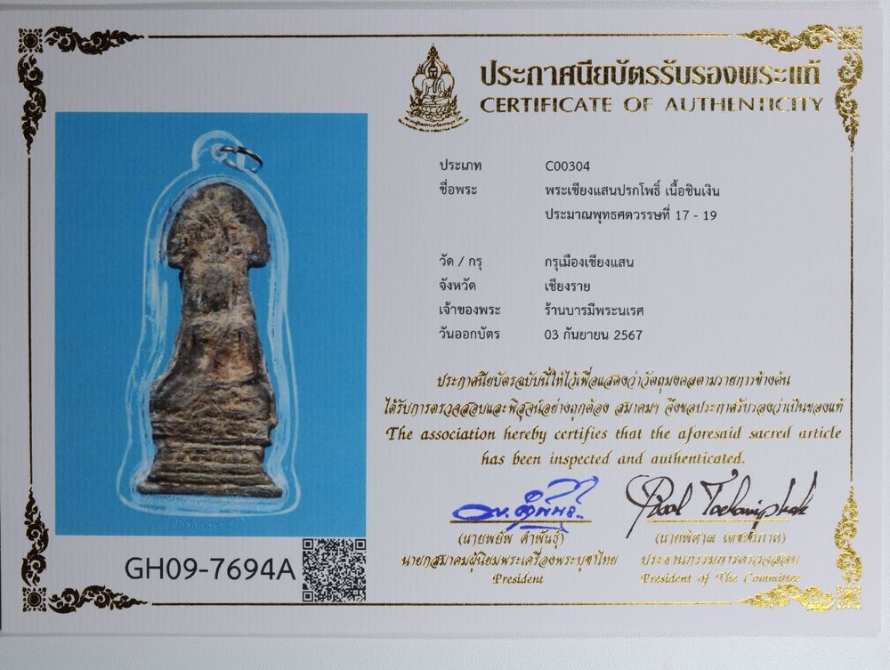 มวลสาร 4 รหัส 1134 ชุด 3
