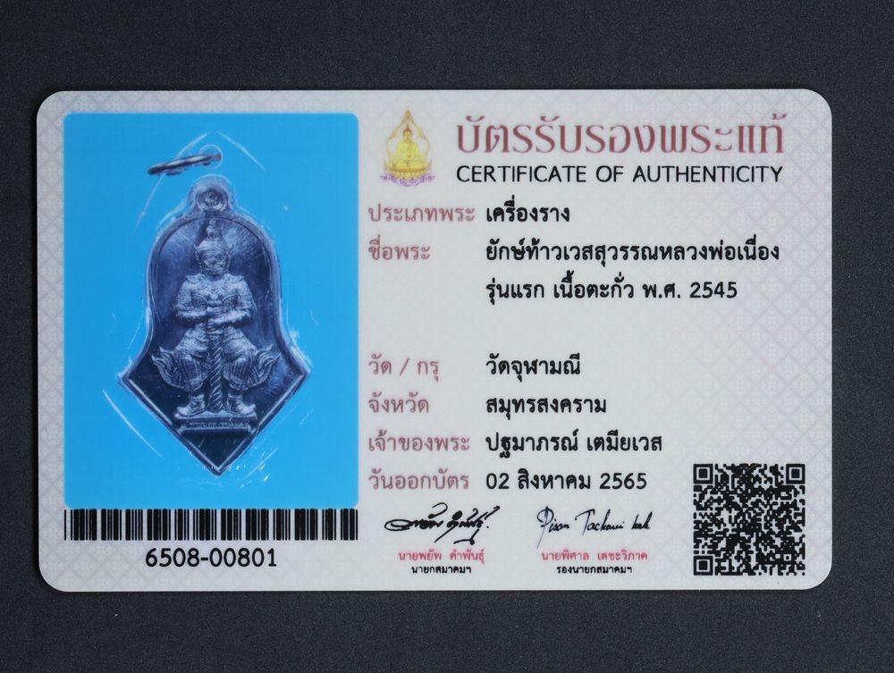 มวลสาร 4 รหัส 1134 ชุด 2