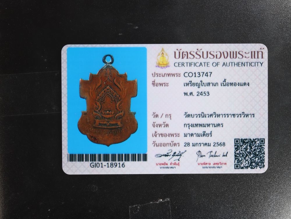 มวลสาร 1 รหัส 1134
