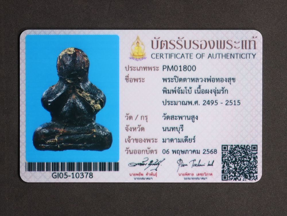 มวลสาร 5 รหัส 1134