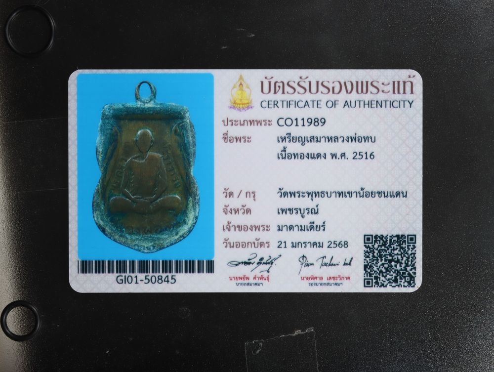 มวลสาร 1 รหัส 1134 ชุด 2