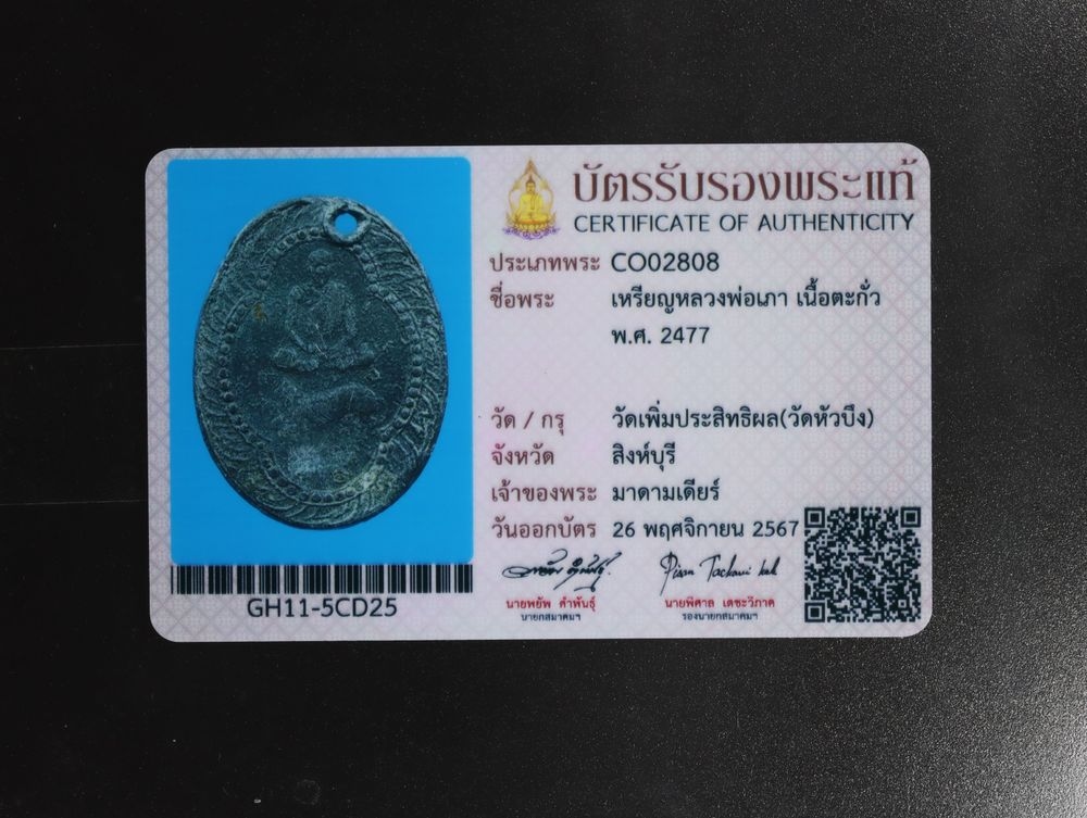 มวลสาร 2 รหัส 1135 ชุด 1