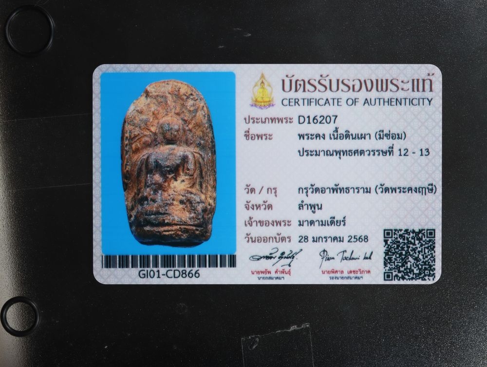 มวลสาร 1 รหัส 1135 ชุด 2