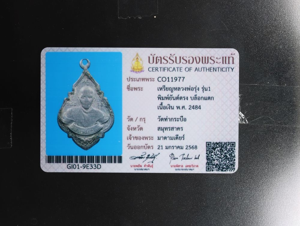 มวลสาร 3 รหัส 1135 ชุด 1