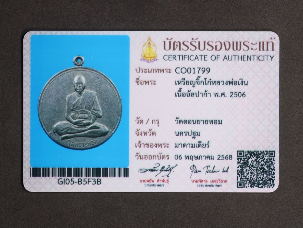 มวลสาร 5 รหัส 1135