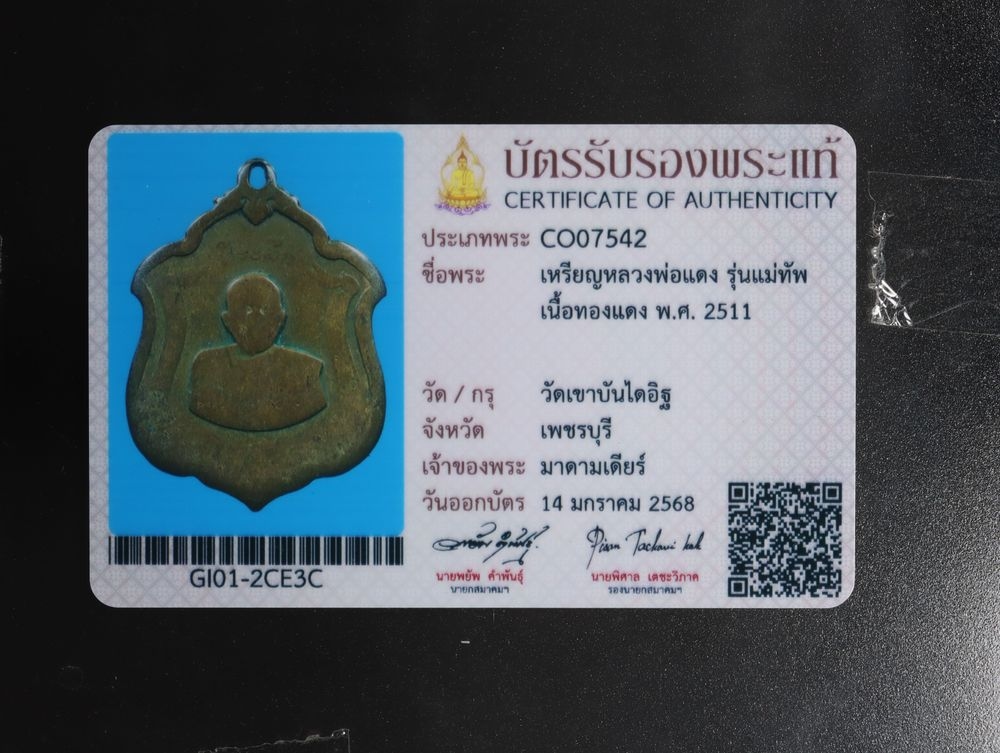มวลสาร 3 รหัส 1135 ชุด 2