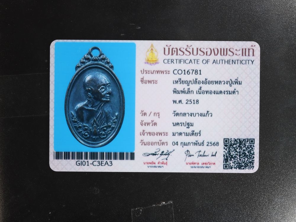 มวลสาร 1 รหัส 1135