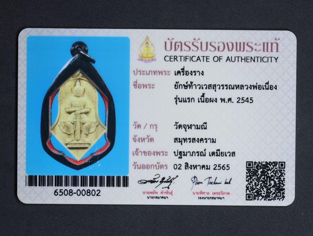 มวลสาร 4 รหัส 1135 ชุด 2