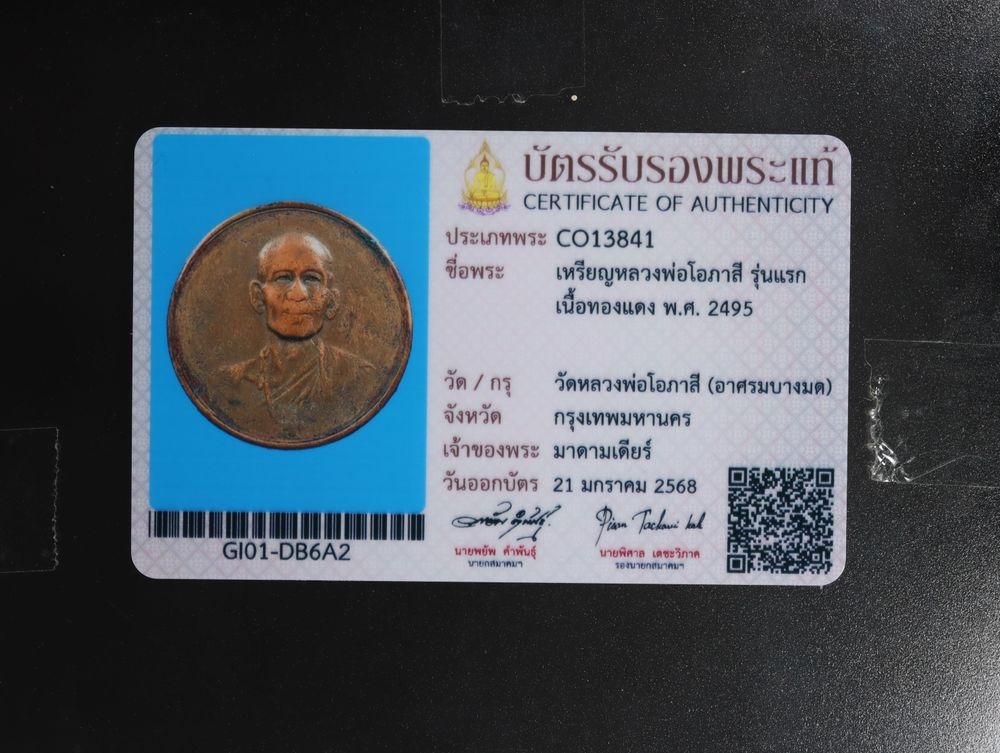 มวลสาร 2 รหัส 1135 ชุด 2