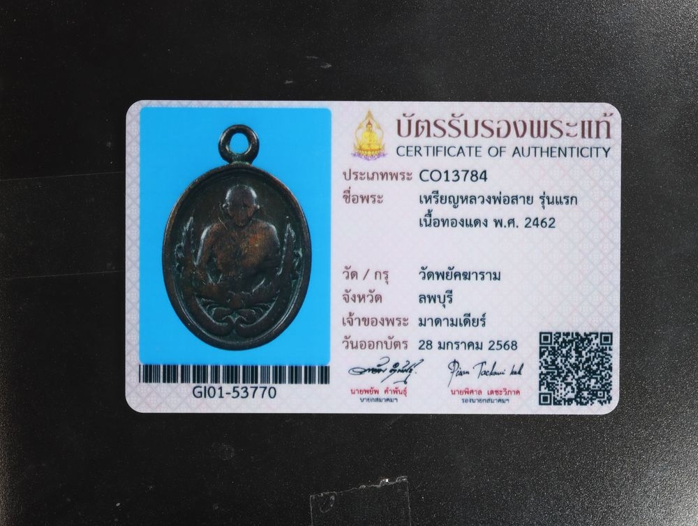 มวลสาร 1 รหัส 1136