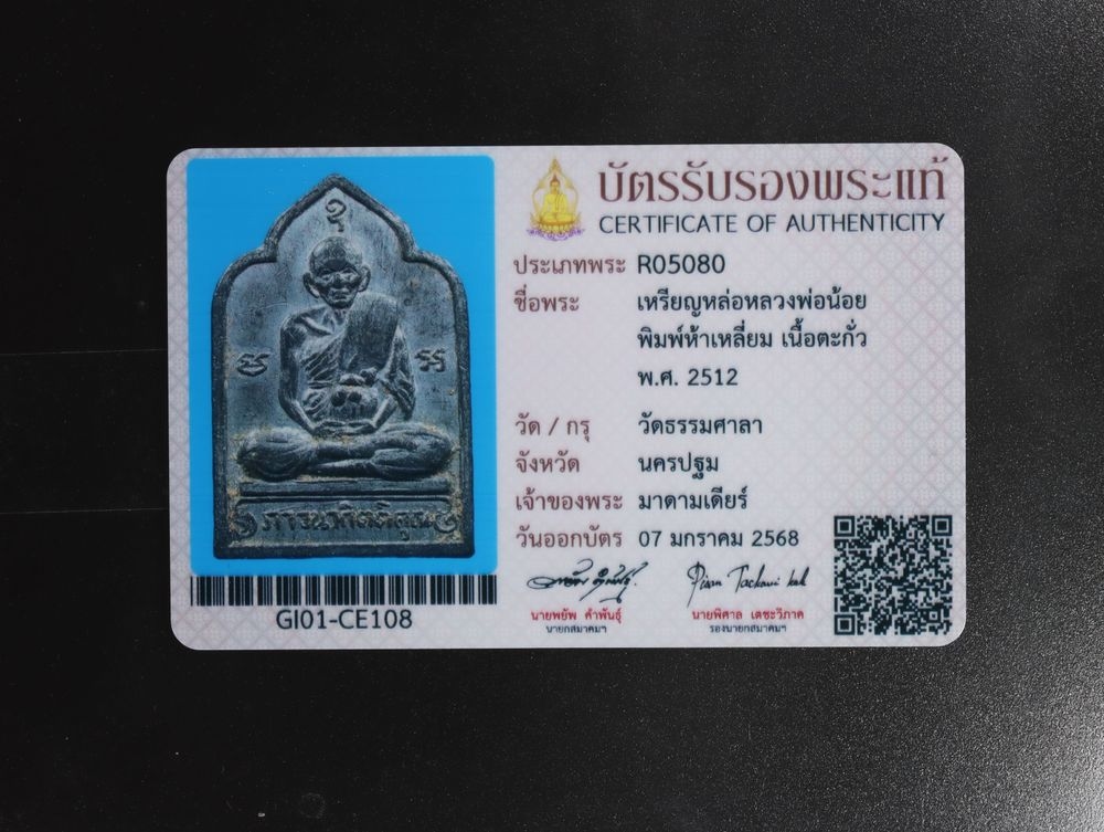 มวลสาร 2 รหัส 1136 ชุด 1
