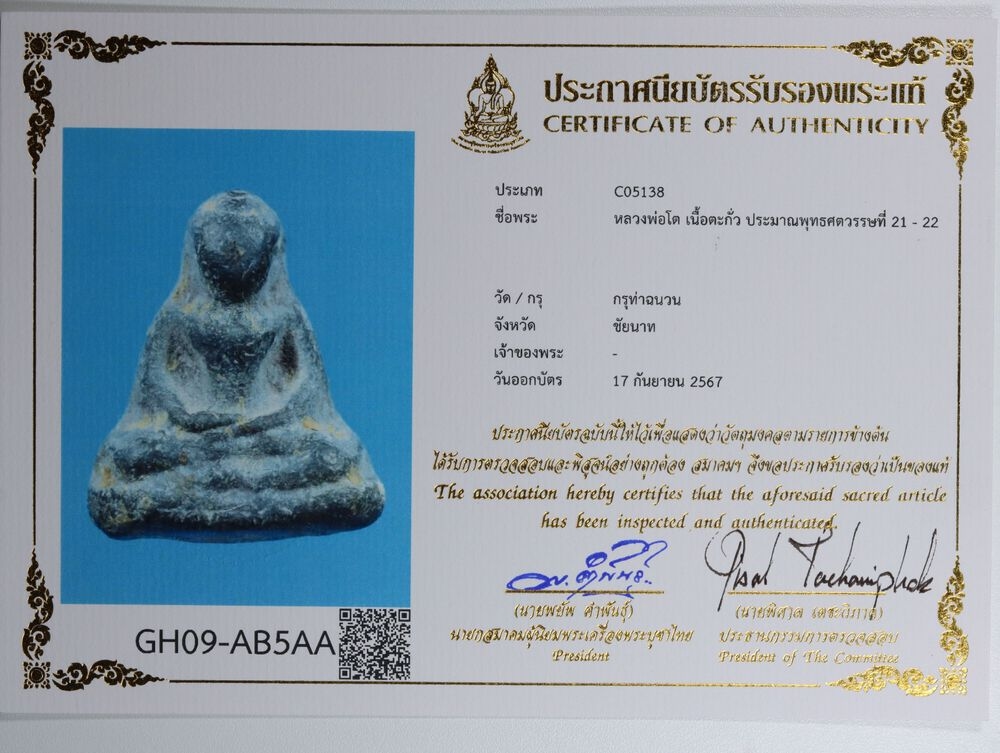 มวลสาร 4 รหัส 1136 ชุด 3
