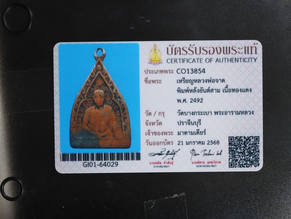 มวลสาร 1 รหัส 1136 ชุด 2