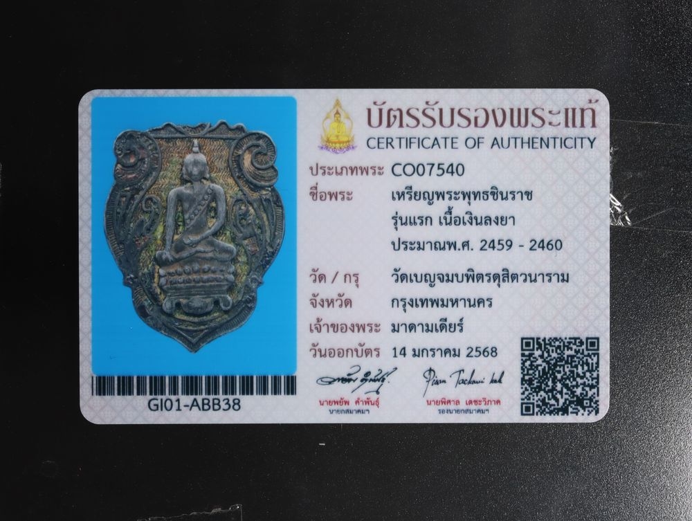 มวลสาร 3 รหัส 1136 ชุด 2