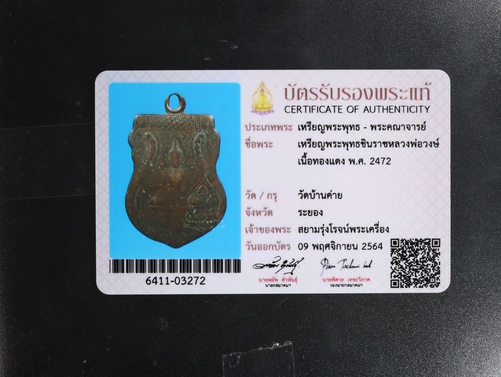 มวลสาร 1 รหัส 1137