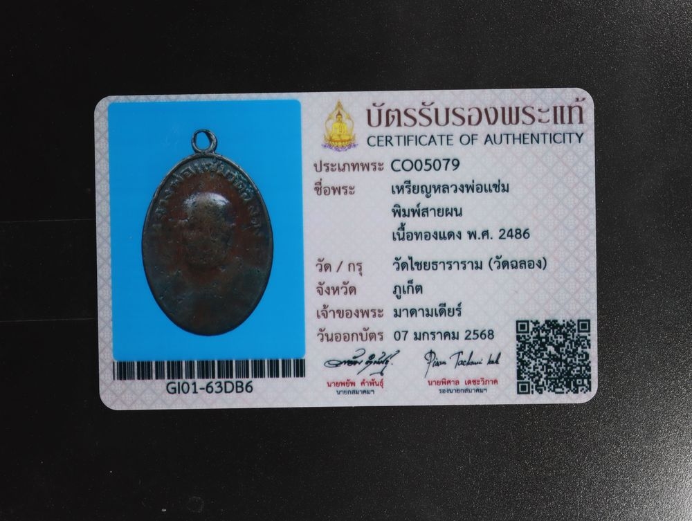 มวลสาร 2 รหัส 1137 ชุด 1