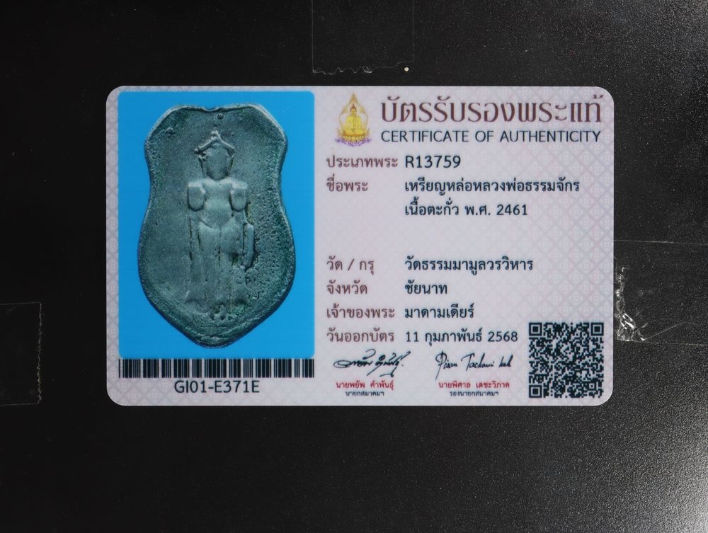 มวลสาร 2 รหัส 1137 ชุด 2