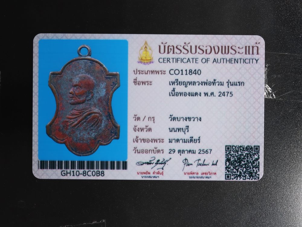 มวลสาร 3 รหัส 1137 ชุด 2