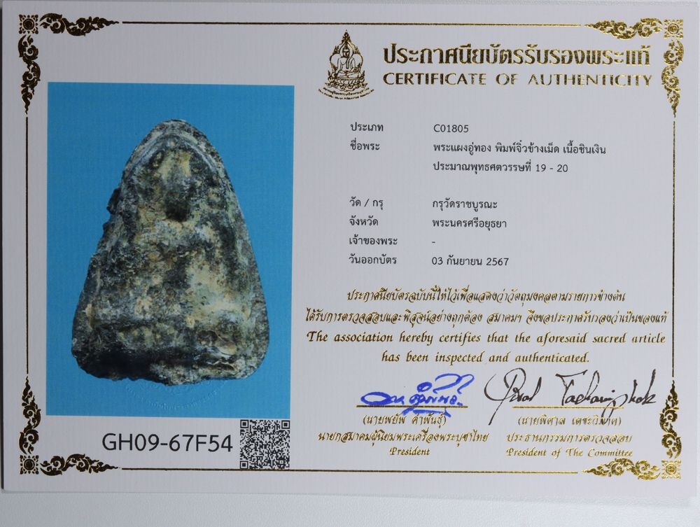 มวลสาร 4 รหัส 1137 ชุด 3