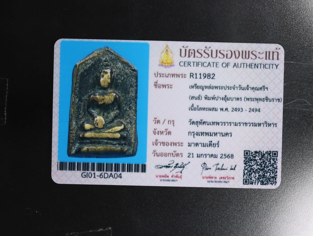 มวลสาร 3 รหัส 1137 ชุด 1