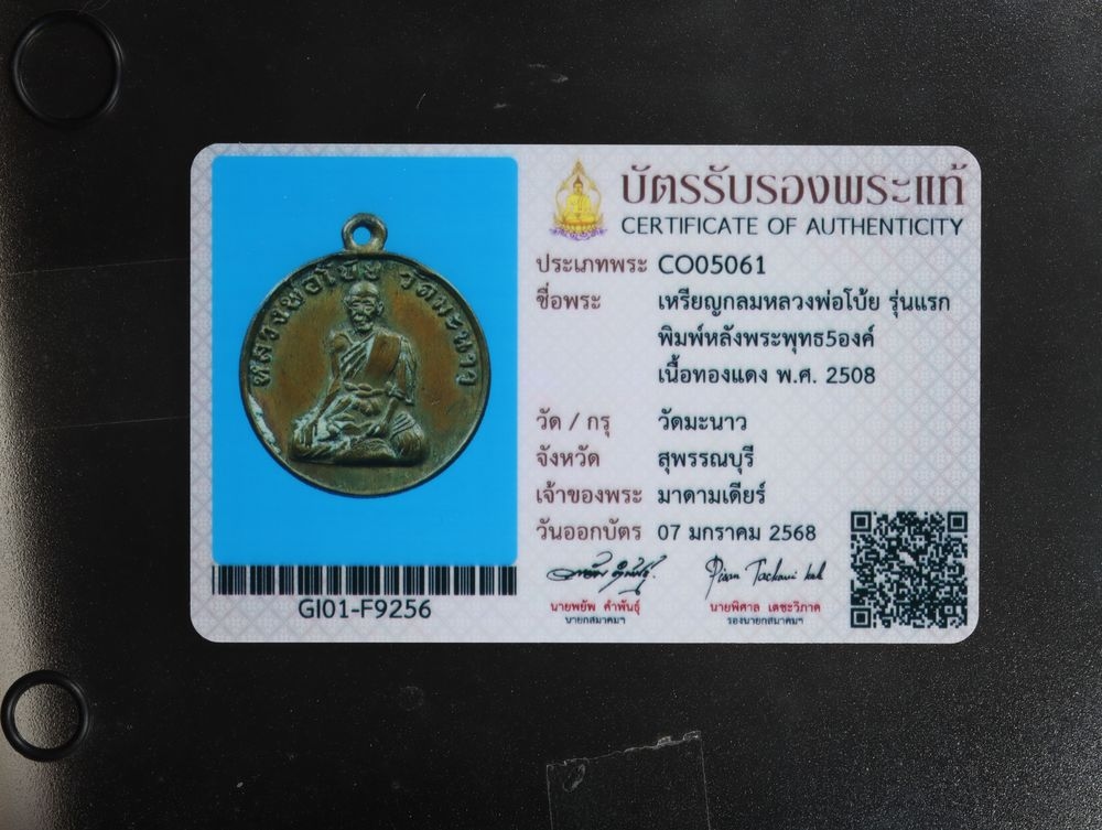 มวลสาร 1 รหัส 1138 ชุด 2