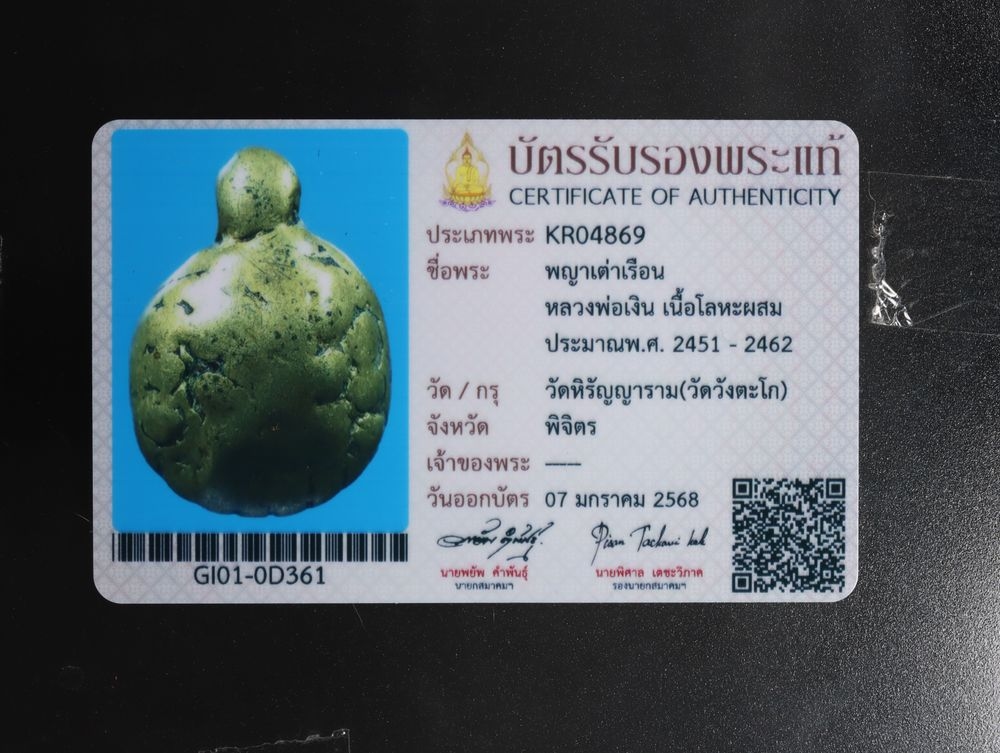 มวลสาร 3 รหัส 1138 ชุด 2