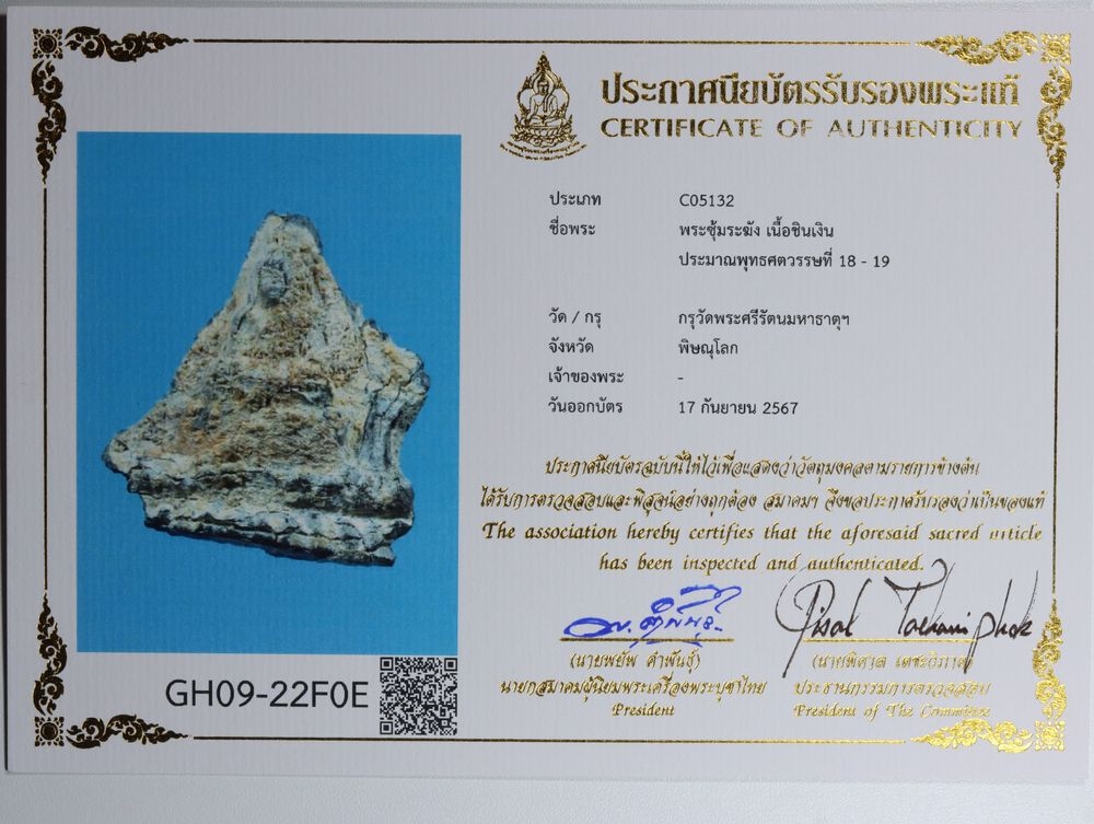 มวลสาร 4 รหัส 1138 ชุด 1