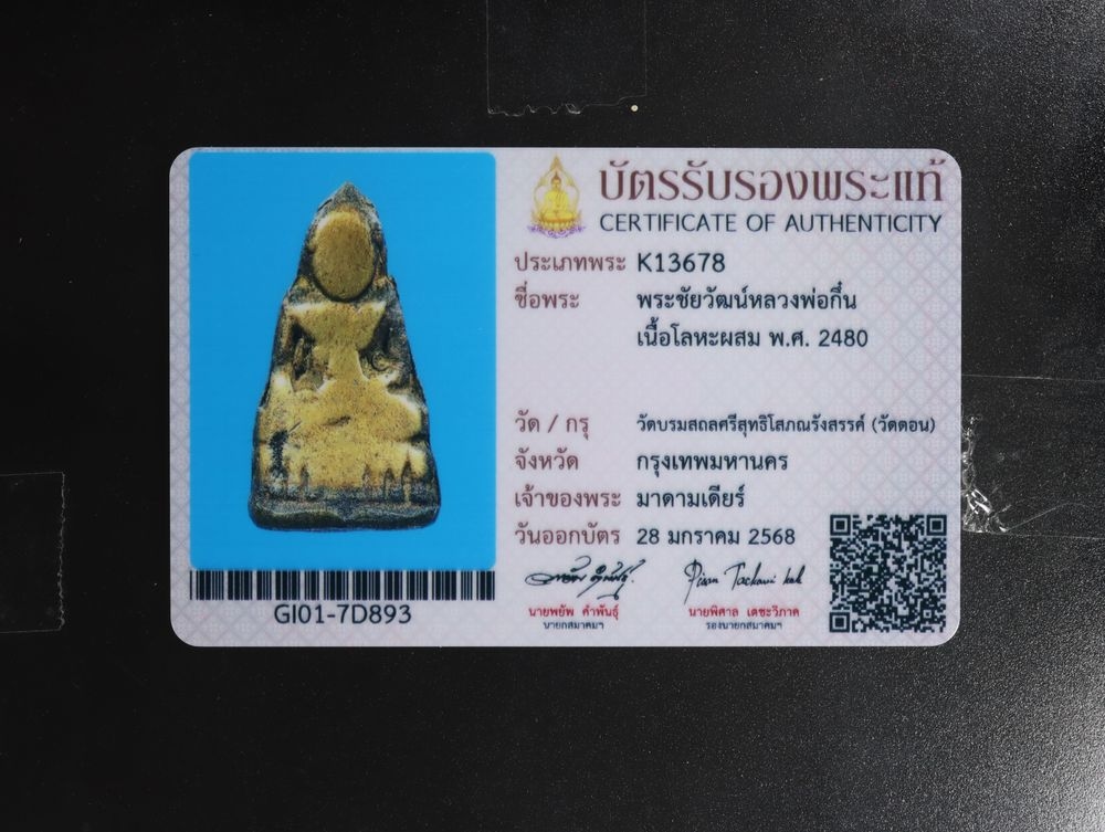 มวลสาร 2 รหัส 1138 ชุด 2