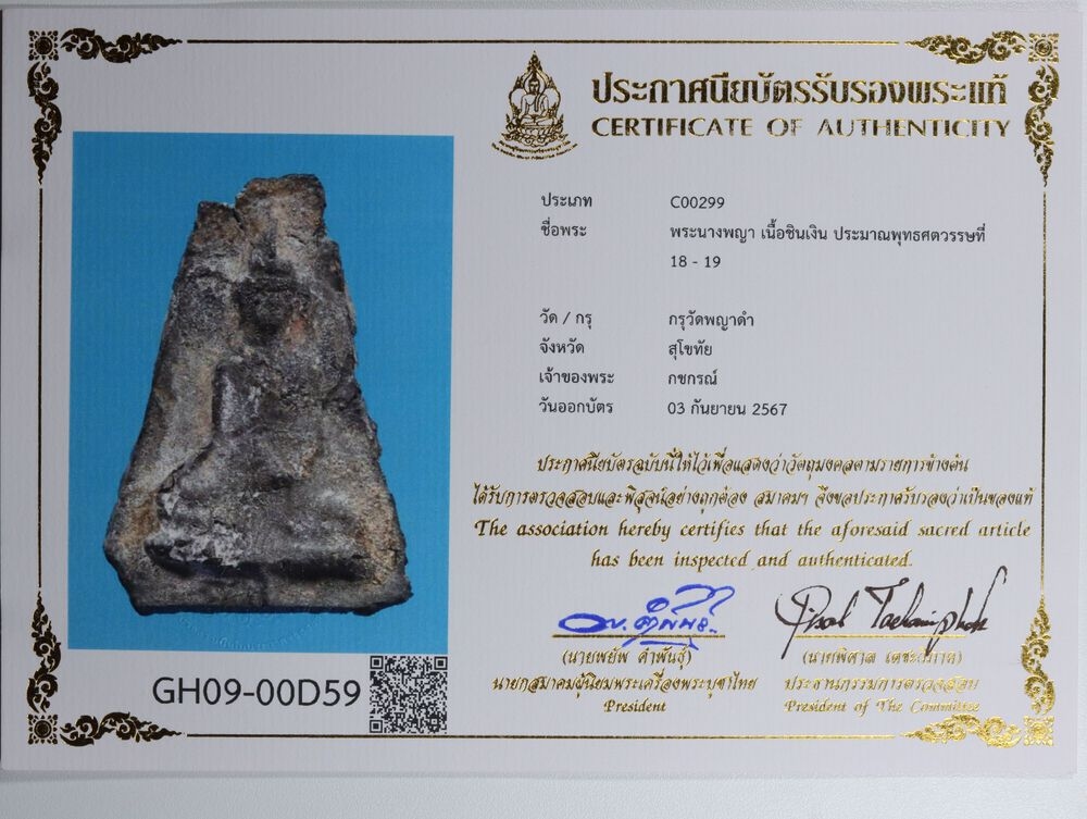 มวลสาร 4 รหัส 1139 ชุด 3