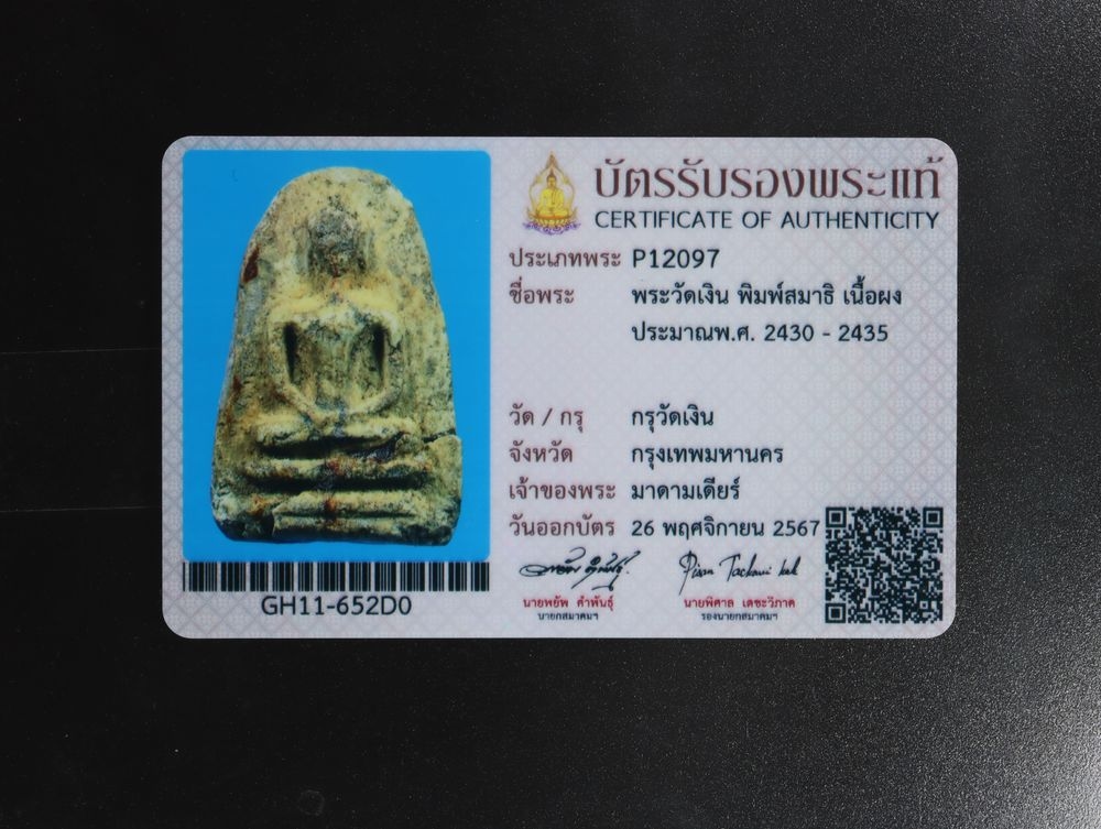 มวลสาร 2 รหัส 1139 ชุด 1