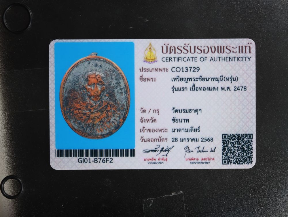 มวลสาร 1 รหัส 1139 ชุด 2