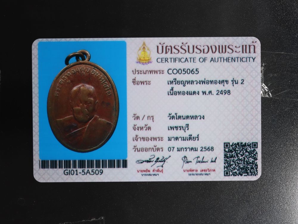 มวลสาร 3 รหัส 1139 ชุด 2