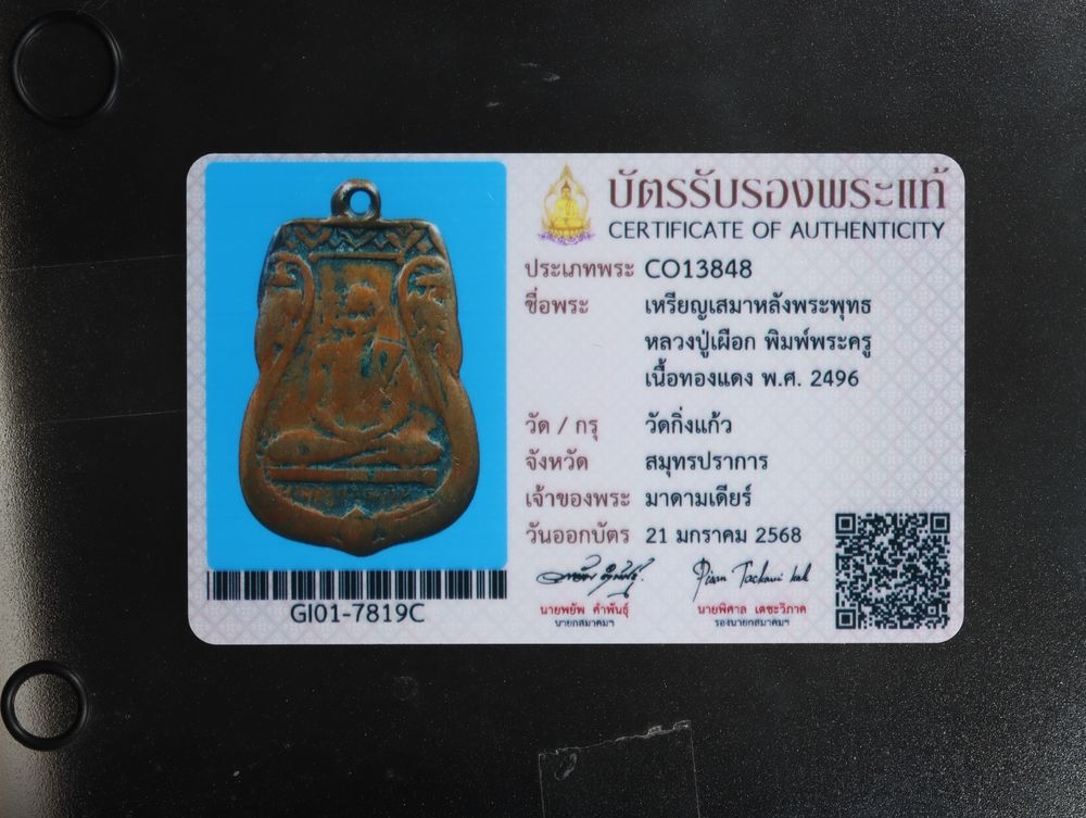 มวลสาร 1 รหัส 1140 ชุด 2